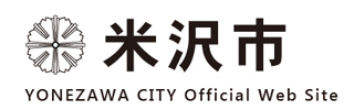 米沢市公式ホームページ